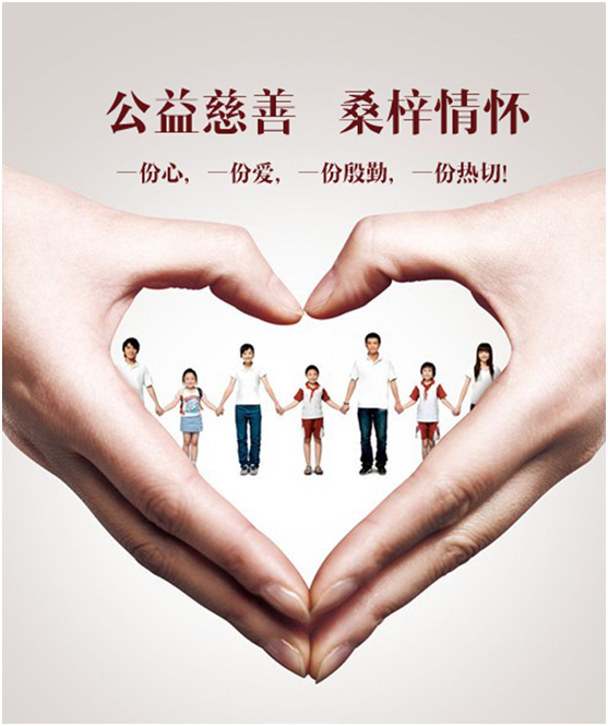手机AV看片网站積極參與公益活動