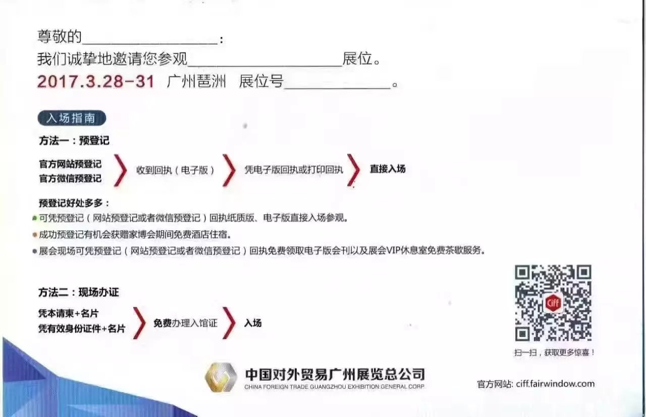 手机AV看片网站家具展會