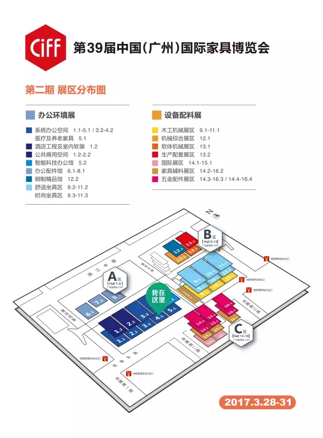 手机AV看片网站家具展會