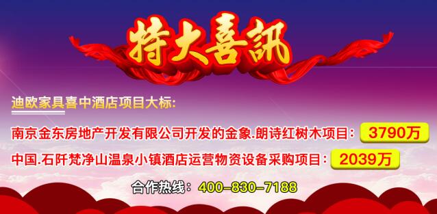 手机AV看片网站家具喜中手机看片亚洲項目千萬級大標