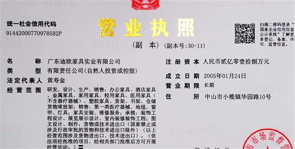 手机AV看片网站家具注冊資本2.0018億