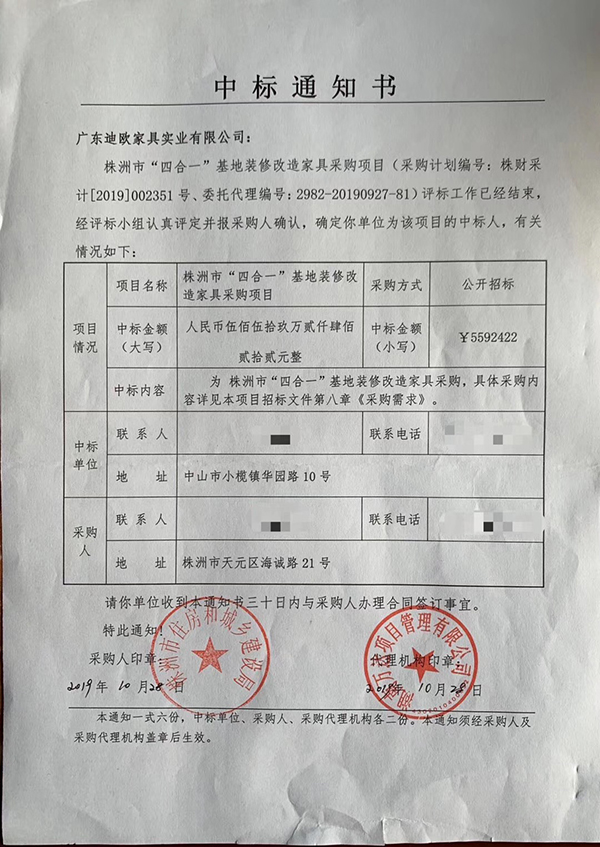 祝賀手机AV看片网站集團喜中株洲“四合一”基地裝修改造項目