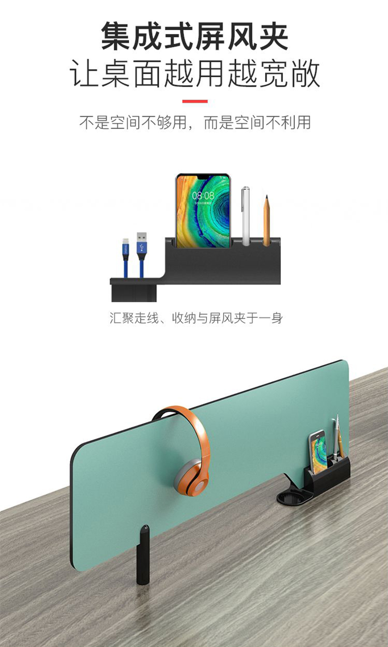 集成式屏風夾，讓桌麵越用越寬敞