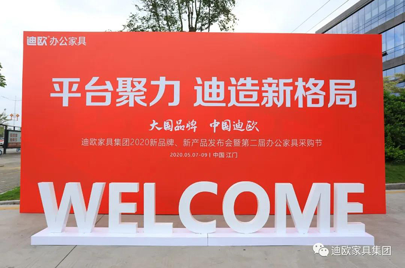 手机AV看片网站家具集團第二屆采購節盛大開幕