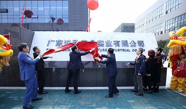 廣東手机AV看片网站家具實業有限公司