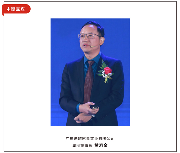 手机AV看片网站家具集團董事長黃壽金先生