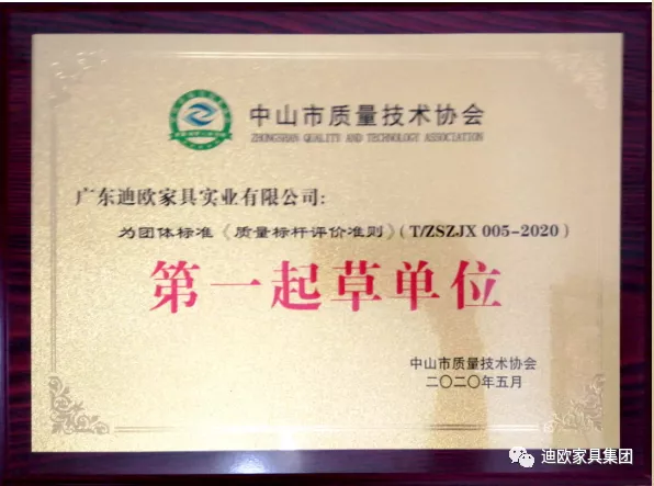 手机AV看片网站集團榮膺《質量標杆評價準則》“第一起草單位”