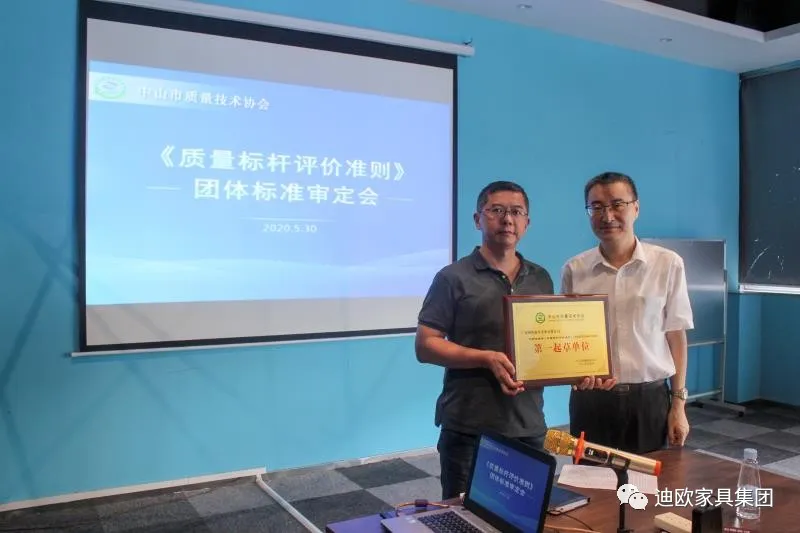 手机AV看片网站集團榮膺《質量標杆評價準則》“第一起草單位”