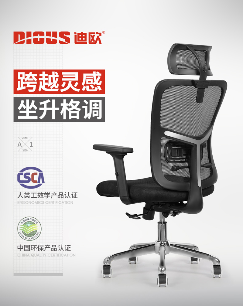 手机AV看片网站家具-人體工學椅辦公網椅