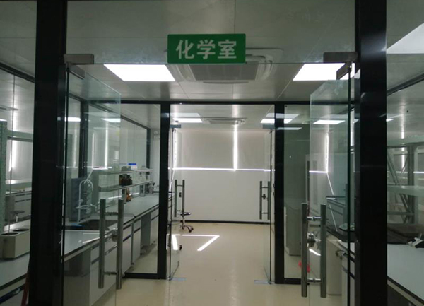 手机AV看片网站集團檢測中心化學室