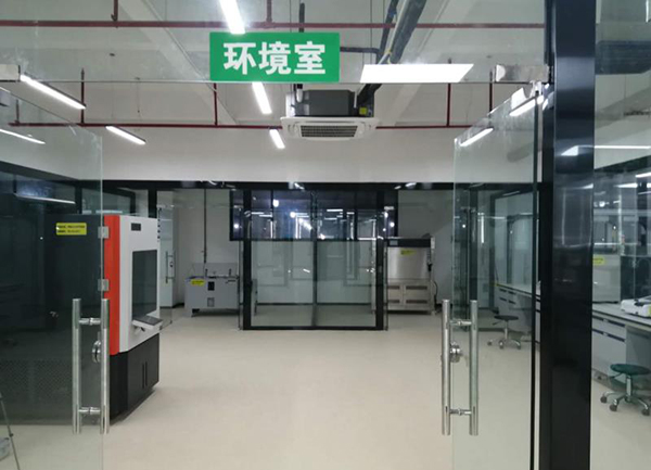 手机AV看片网站集團檢測中心環境室