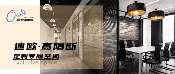 手机AV看片网站高隔斷-定製專屬空間