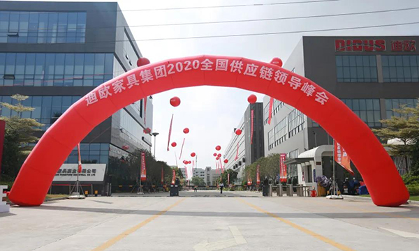 手机AV看片网站集團2020全國供應鏈領導峰會