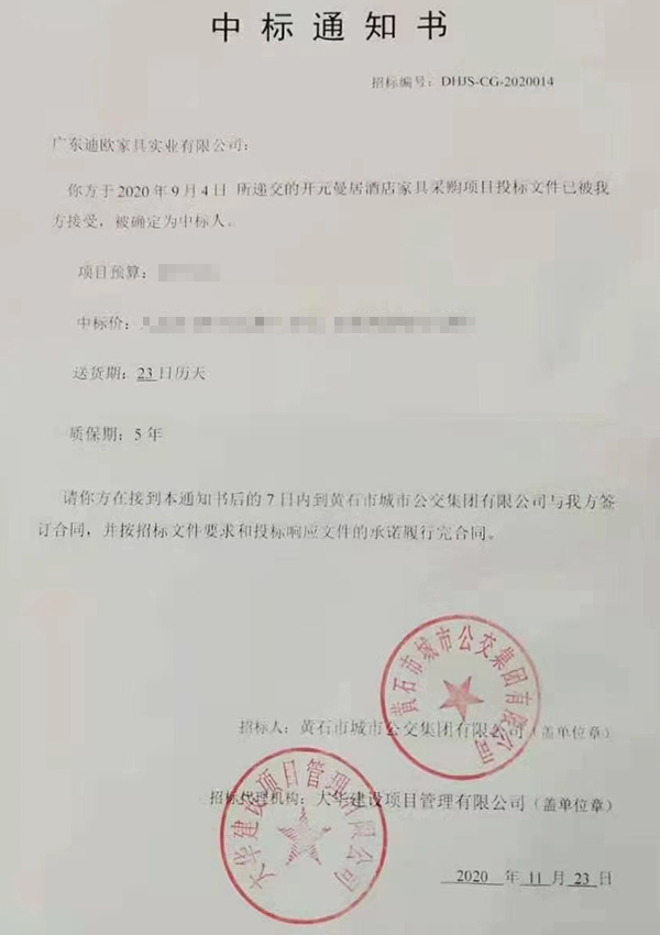 手机AV看片网站家具喜中湖北黃石開元曼居手机看片亚洲項目