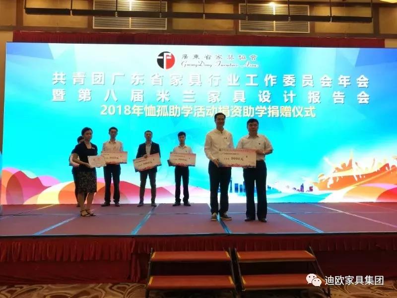 手机AV看片网站集團參與捐資助學