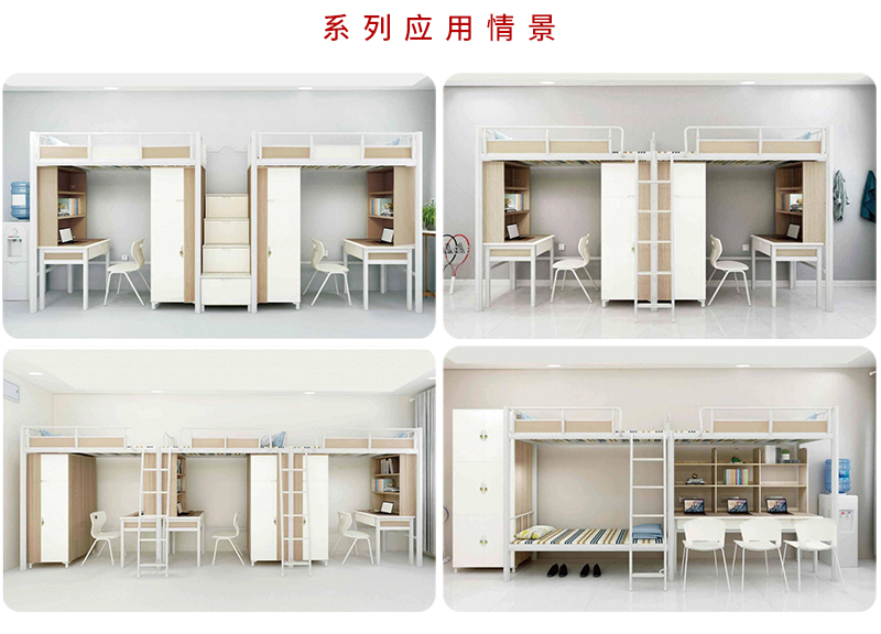 2021-高校宿舍學生床家具-諾蘭Nolan係列-手机AV看片网站家具