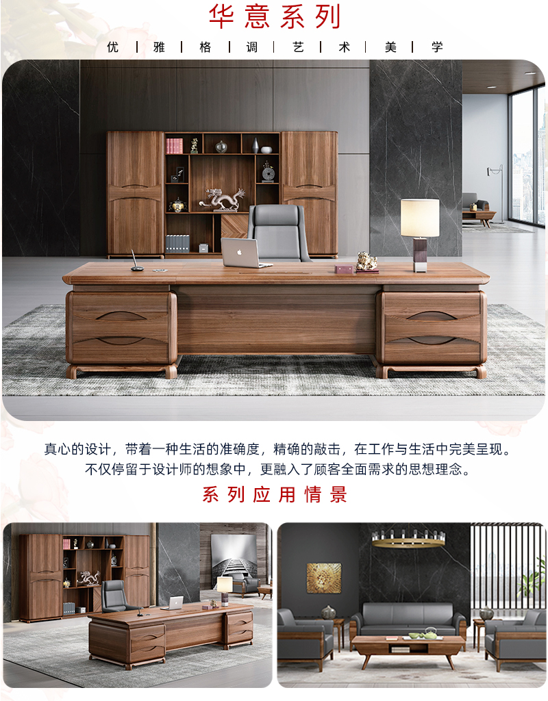 2021-板式老板辦公桌-華意係列-手机AV看片网站家具-銘揚