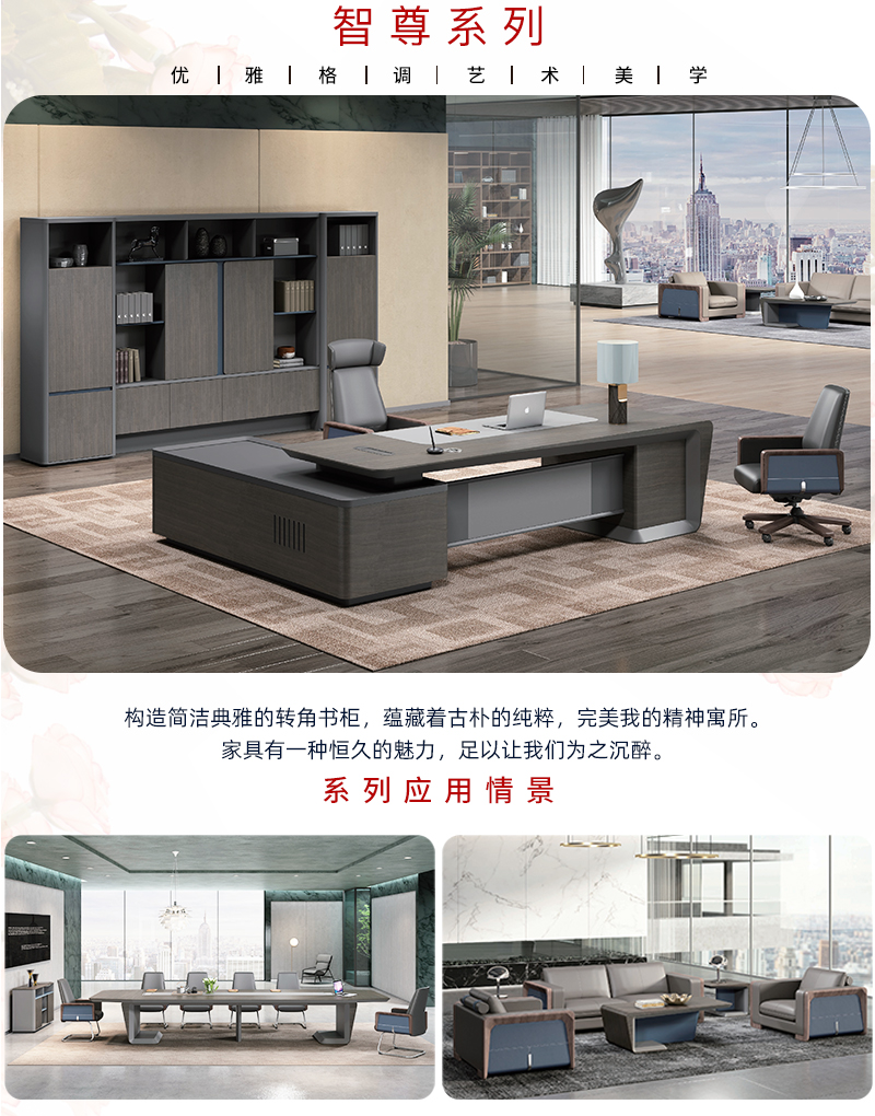 2021-油漆辦公桌-智尊係列-手机AV看片网站家具-銘揚