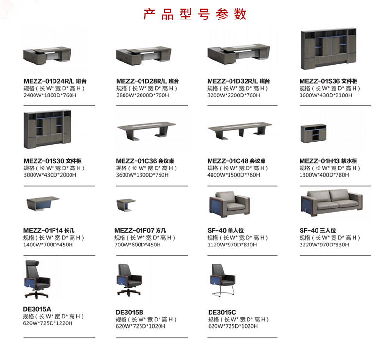 2021-油漆辦公桌-智尊係列-手机AV看片网站家具-銘揚