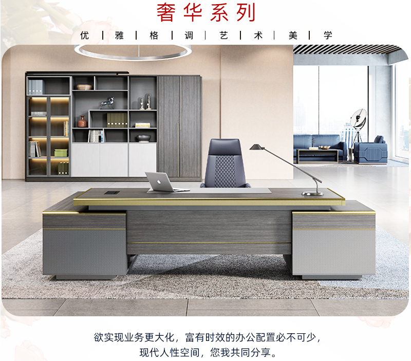 2021-辦公大班台-奢華係列-手机AV看片网站家具-銘揚