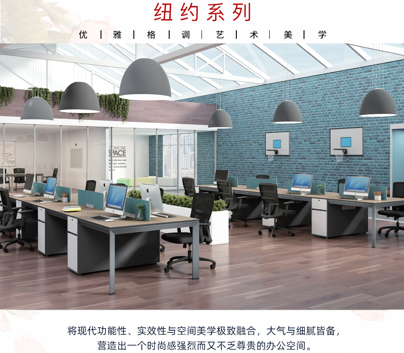 2021-職員位-紐約係列-手机AV看片网站家具-銘揚