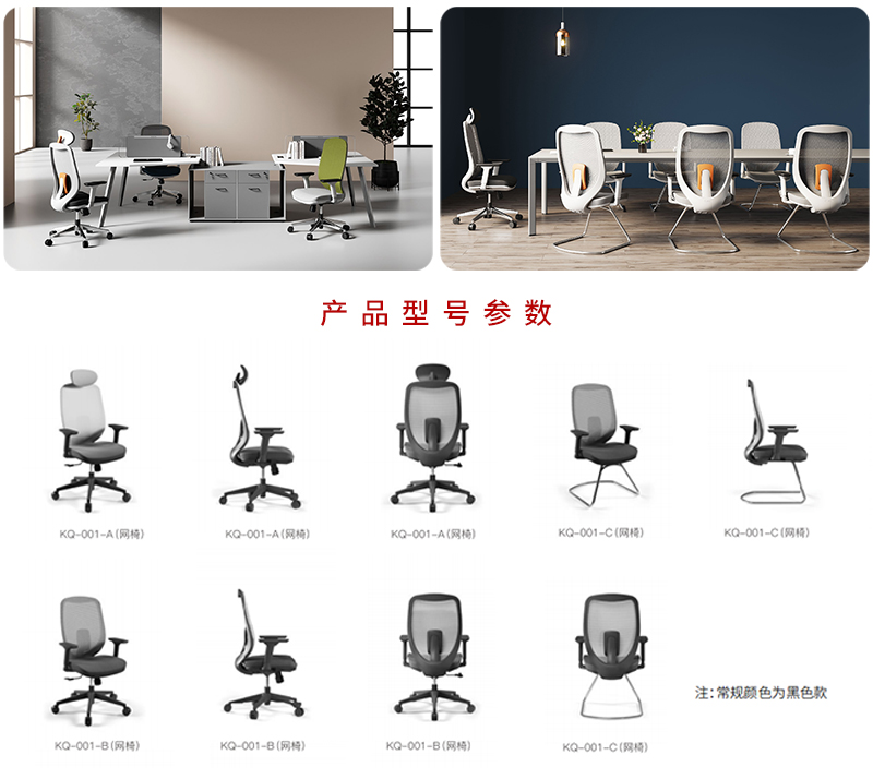 2021-辦公椅-莫哈維-手机AV看片网站家具-科琦