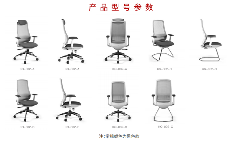 2021-升降辦公椅-愛特斯係列-手机AV看片网站家具-科琦