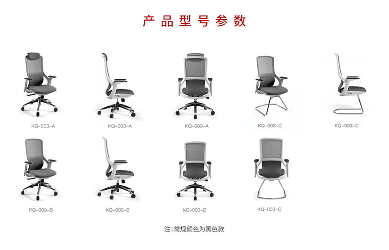 2021-辦公室椅子-奧羅拉係列-手机AV看片网站家具-科琦