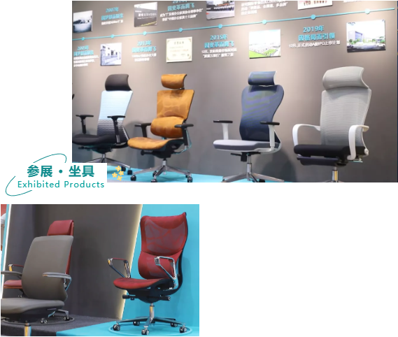 參展·家具