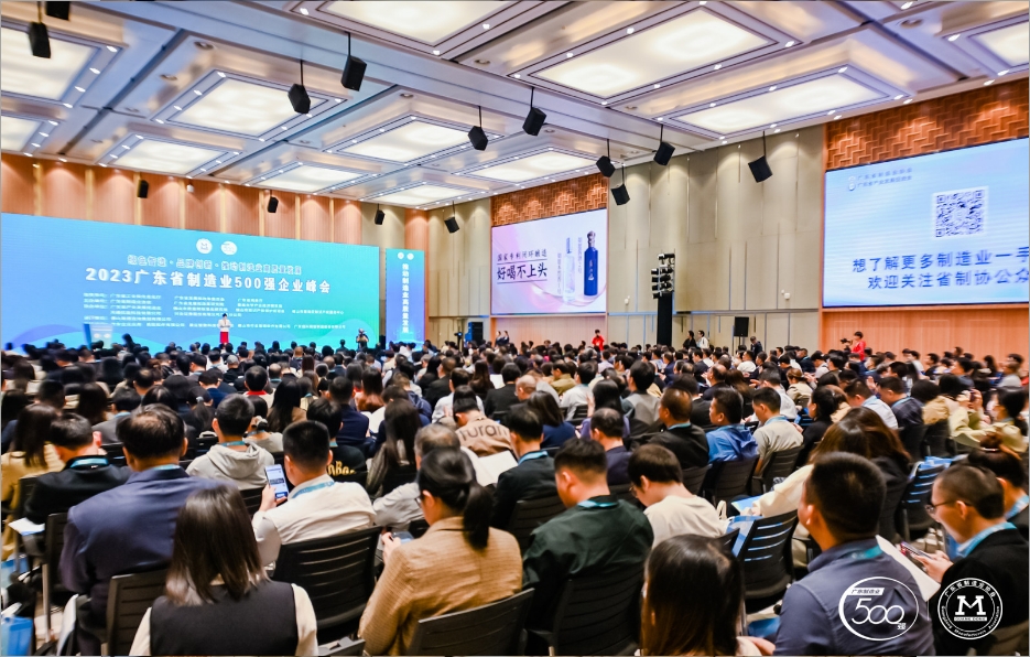 連年上榜！手机AV看片网站家具集團再登廣東省製造業企業500強榜單！