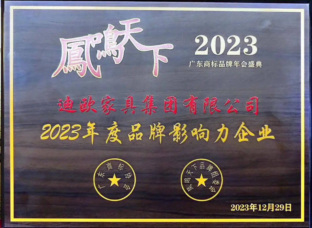 年度品牌影響力企業！手机AV看片网站家具集團攬獲多項重磅大獎！