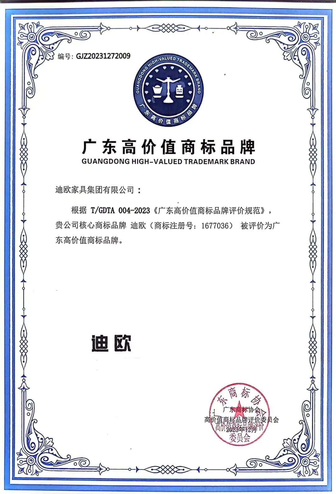 年度品牌影響力企業！手机AV看片网站家具集團攬獲多項重磅大獎！