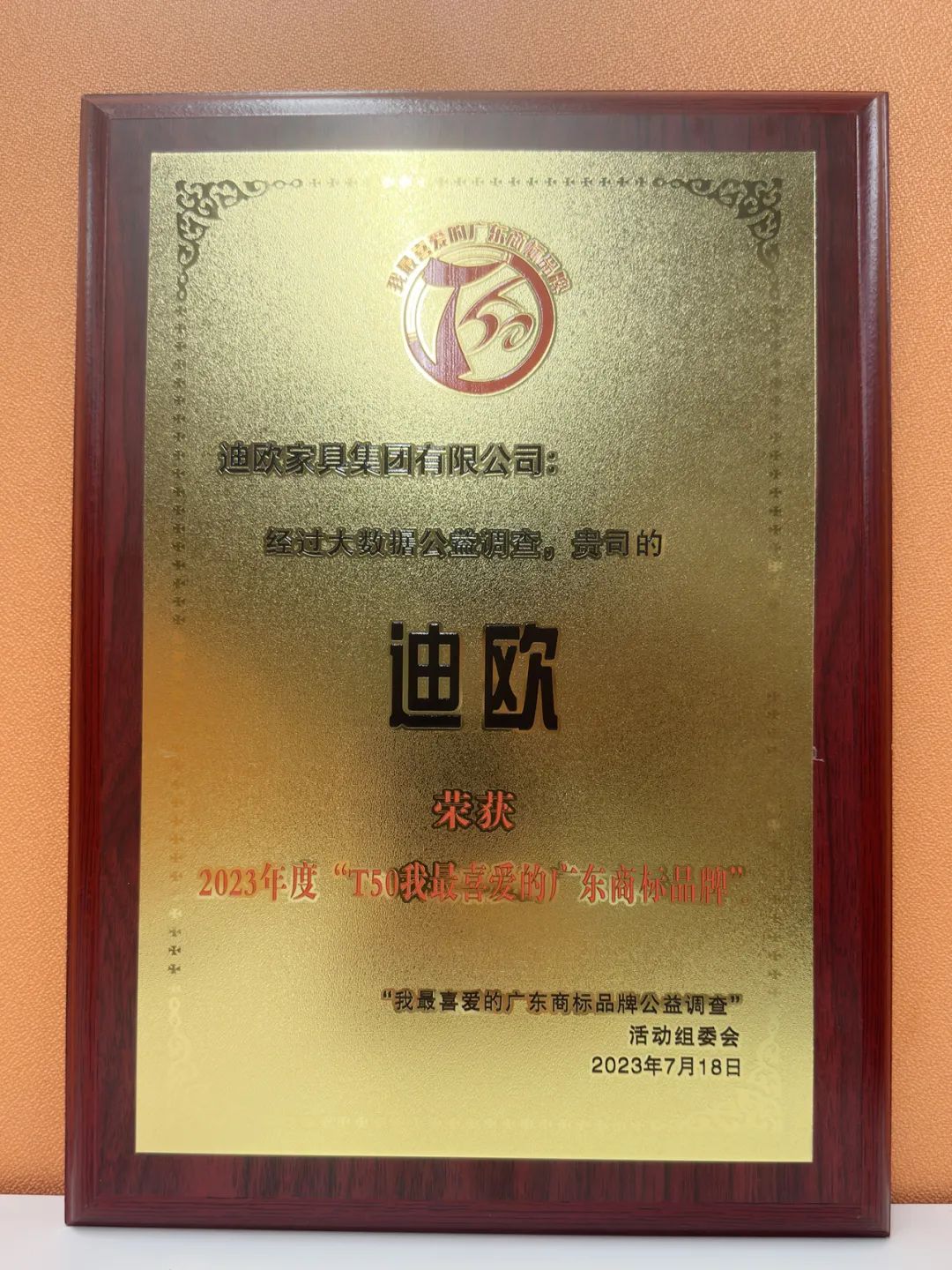 年度品牌影響力企業！手机AV看片网站家具集團攬獲多項重磅大獎！
