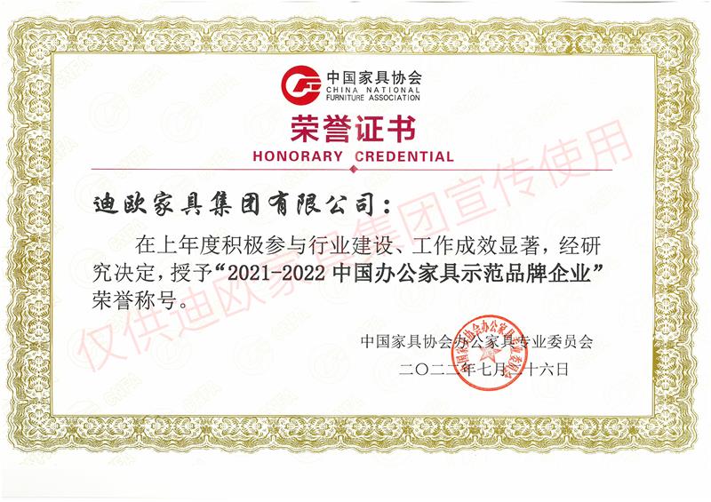 手机AV看片网站家具集團中國辦公家具示範品牌企業