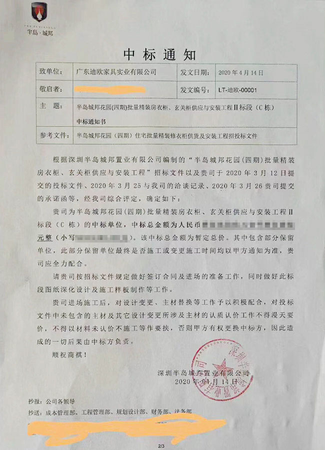 手机AV看片网站家具喜中半島城邦花園（四期）批量精裝房衣櫃、玄關櫃工程項目