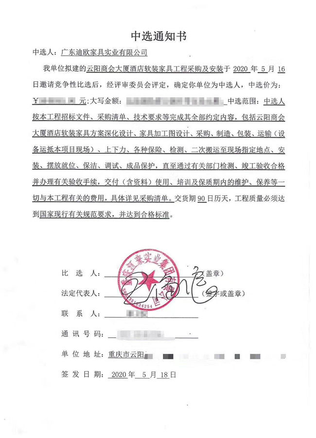 手机AV看片网站家具喜中雲陽商會大廈酒店軟裝家具工程項目