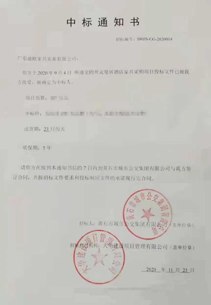 湖北黃石開元曼居手机看片亚洲項目