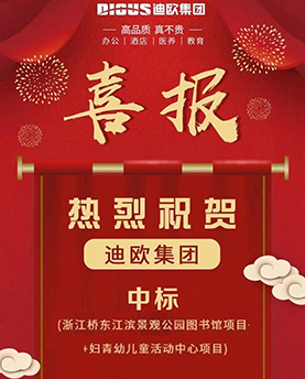 喜訊|手机AV看片网站集團中標浙江橋東江濱景觀花園圖書館項目和婦青幼兒童活動中心項目