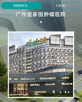 手机AV看片网站醫院家具案例丨廣州皇家麗腫瘤醫院家具工程：有溫度的醫療空間設計