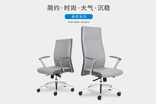 索奇係列-簡約時尚經理辦公椅會議椅-手机AV看片网站家具