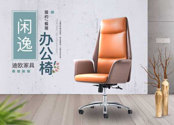 時尚閑逸經理主管辦公椅-手机AV看片网站家具